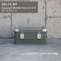 DELTA/MTデルタエムティーExtremeXSB-E30G アルミコンテナ ダークグリーン