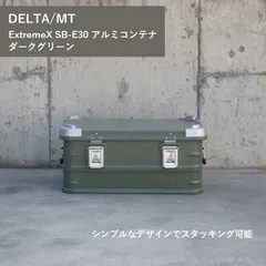 2023年最新】delta コンテナの人気アイテム - メルカリ