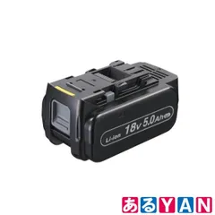 (未使用品)  パナソニック リチウムイオン電池パック LJタイプ EZ9L54 18V 5Ah