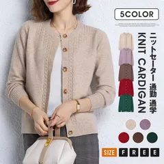 カーディガン レディース トップス 無地 開襟 秋物 ニットカーディガン ニットカーデ 長袖 セーター ニット ニットソー 羽織 オフィス 通勤 春 秋 冬huanyi07