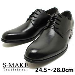 箱付き新品★日本製ｘ本革/S-MAKE★プレーントゥ<名ブランド品質>軽量/定番/ドレス/ビジネスシューズ【黒/BLACK/ブラック/24.5/25.0/25.5/26.0/26.5/27.0/27.5/28.0】◆n7319 ★★BUZZBERG