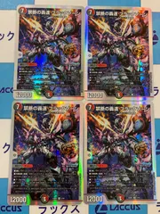ブラックゾーン　四枚　即日発送 ブラックゾーン 4枚
