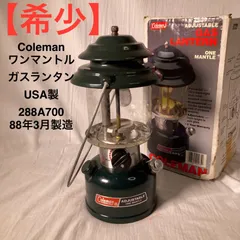 2025年最新】コールマン ランタン 88の人気アイテム - メルカリ