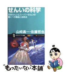 2024年最新】山﨑_義一の人気アイテム - メルカリ