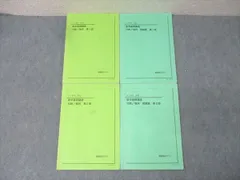 鉄緑会 中1 数学基礎講座 代数/幾何/問題集 第1/2部 テキスト通年セット 2016 計4冊 043M0D