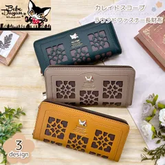 新作 ベベダヤン カレイドスコープ ラウンドファスナー 長財布 , 猫のダヤン Bebedayan わちふぃーるど 多収納 猫柄 長札 ネコ ウォレット CAT ねこ キャット ロングウォレット 可愛い 猫 雑貨 カード 収納 ラウンドファスナー 小銭入れ