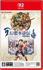 在庫あり【新品】【NS2】幻想水滸伝 I&II HDリマスター for Nintendo Switch 2 門の紋章戦争 / デュナン統一戦争【ネコポス送料無料】