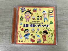 童謡・唱歌・わらべうた 歌でおぼえる日本の四季と和の行事 - メルカリ