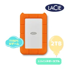 2024年最新】lacie 2tb ruggedの人気アイテム - メルカリ