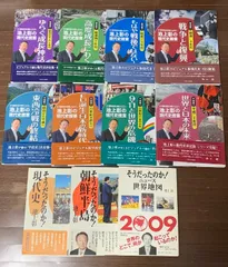 池上彰の現代史講義 DVD 全14巻 各巻リーフレット付 池上彰の現代史講義 DVD全14巻