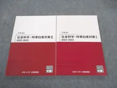 大原公務員参考書2021(未使用) 2025年最新】大原 公務員試験 参考書の人気アイテム - メルカリ