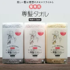 専髪タオル 2枚セット 髪専用タオル フェイスタオル おぼろタオル  綿100％ 日本製 33×100ｃｍ 赤ちゃんにも 日本アトピー協会推薦品 洗髪タオル パイル 安心 吸水量 5倍 フワフワ プレゼント ギフト 送料無料