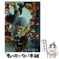 【格安出品】バトルスタディーズ　31冊セット 楽天市場】バトルスタディーズ 全巻（本・雑誌・コミック）の通販