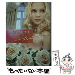 【中古】 許されない口づけ 地中海の恋人/ハーパーコリンズ・ジャパン/ルーシー・モンロー 中古】 許されない口づけ 地中海の恋人/ハーパーコリンズ