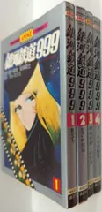 2025年最新】銀河鉄道999 DVD 全巻の人気アイテム - メルカリ 2025年最新】銀河鉄道999 DVD 全巻の人気アイテム - メルカリ