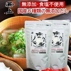 兼上 海山六香 だしパック 7g×15P×2袋 食塩不使用 無添加 国産 だしパック 減塩 ポスト投函