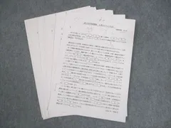 鉄緑会 高三化学 1式(バラ売り可) 鉄緑会 高3化学テキスト1年分 - メルカリ