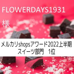 FLOWERDAYS1931様、塩チョコクッキー×4、くまさん(モワルーショコラ)×４，くず粉のチョコクッキー×６、ギフトボックス×２