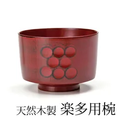 茶道具　常滑樂七　赤楽茶碗☆共箱☆おまけ湯呑み付 茶道具 常滑樂七 赤楽茶碗☆共箱☆おまけ湯呑み付