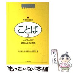 中古】 グロテスクな民主主義／文学の力 ユゴー、サルトル