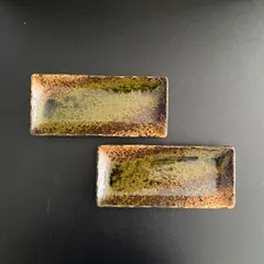 【ペアセット】美濃焼　織部　長角皿　焼物皿
