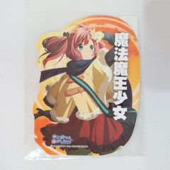 中二病でも恋がしたい！ 七宮智音 魔法魔王少女 ダイカットステッカー