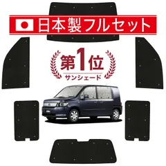 マルチサンシェード ホンダ モビリオスパイク 中古 車中泊 楽天市場】【8/13限定！最大全額1,700円引】 モビリオ スパイク