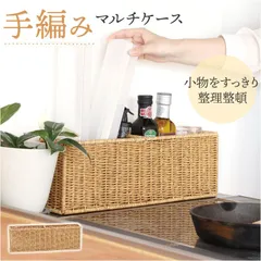 ☆ UTILE ユティル マルチケース UTILE 洗えるバスケット 小物収納ボックス バスケット かご カゴ 籠 卓上収納 隙間収納 小物収納 収納ボックス おしゃれ スリム ナチュラル 北欧 オシャレ シンプル PPラタン ユティルナイール