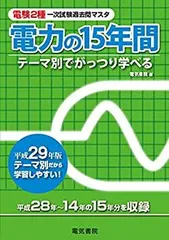 電験2種　DVD 79枚 2025年最新】電験2種 DVDの人気アイテム - メルカリ