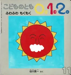 2024年最新】谷川晃一の人気アイテム - メルカリ