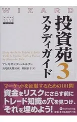 2025年最新】投資苑の人気アイテム - メルカリ