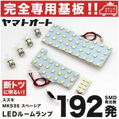 2024年最新】汎用 LEDルームランプ 3chipの人気アイテム - メルカリ