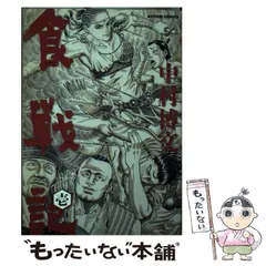 【中古】 音やん ２/双葉社/中村博文 中古】 音やん 2/双葉社/中村博文 楽天市場】音やん 中村博文の通販