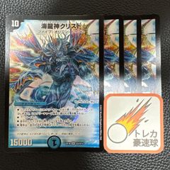 ボルシャック栄光ルピア プロモ 4枚セット【DM1083】 - メルカリ