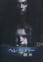 2025年最新】ヘレディタリー継承の人気アイテム - メルカリ