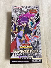遊戯王　ラッシュデュエル　オメガライジング　未開封パック  15パック　1box
