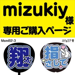 2023年最新】うちわ文字 オーダー 反射の人気アイテム - メルカリ