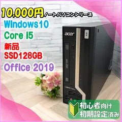 2024年最新】エイサー デスクトップPCの人気アイテム - メルカリ