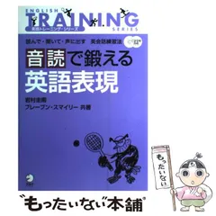 岩村式トレーニングブック リスニング編: 徹底トレーニング