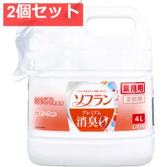 業務用 ソフラン プレミアム消臭 柔軟剤 アロマソープの香り 4L 2個セット まとめ売り
