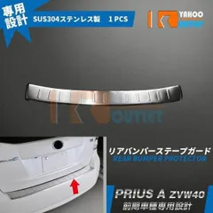 2025年最新】プリウスα バンパーの人気アイテム - メルカリ