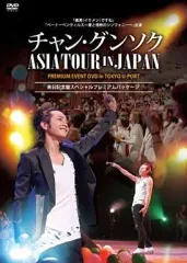 2026年最新】チャン・グンソク 2010 アジアツアー の人気アイテム