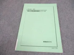 【最新版】高2数学実戦講座 I/II テキスト全セット＆確認シリーズ 最新版】高2数学実戦講座 I/II テキスト全セット＆確認シリーズ 鉄