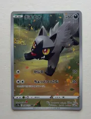 ポケモン ポチエナ ar 208 172 psa 10 ポチエナ【AR】{208/172}