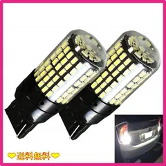 ★スタッフおすすめ★ Discover winds LED 爆光！ T20 シングル ホワイト 無極性 144連 LEDバルブ 抵抗内蔵 バックランプ 2個セット