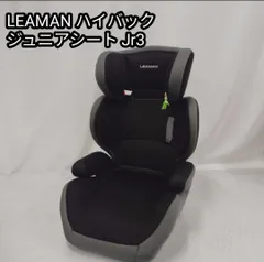 LEAMAN リーマンジュニアシート ブラック×グレー☆美品☆2個セット 2台セット】LEAMAN リーマンジュニア リーマン ジュニアシート