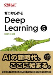 ゼロから作る Deep Learning 1-6 6冊セット 裁断済み - メルカリ