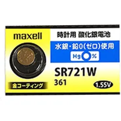 追跡番号付 マクセル SR721W 361 1個 maxell 青のサムネイル