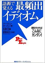 2025年最新】power idiomsの人気アイテム - メルカリ