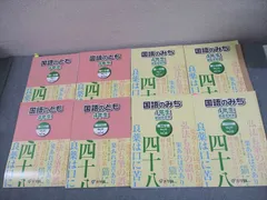 【値下げ】浜学園 マスター 4年生 小4 国語 漢字のひろば 浜ノート 一年分 浜学園 4年生 国語 漢字のひろば テキスト 2021 ☆ 011m2C